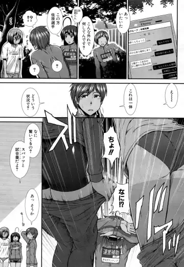 [Ariga Tou] Hip Runner Fhentai - Page 82