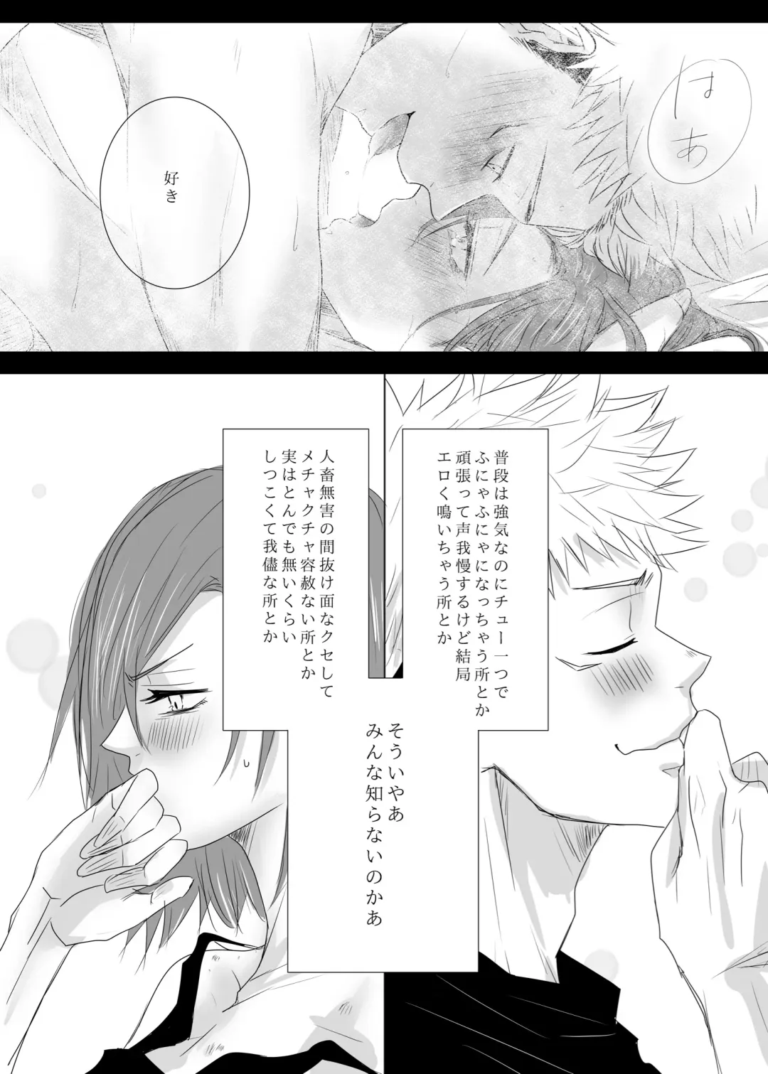 gyappu Fhentai - Page 4