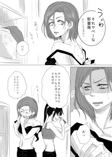 gyappu Fhentai - Page 2