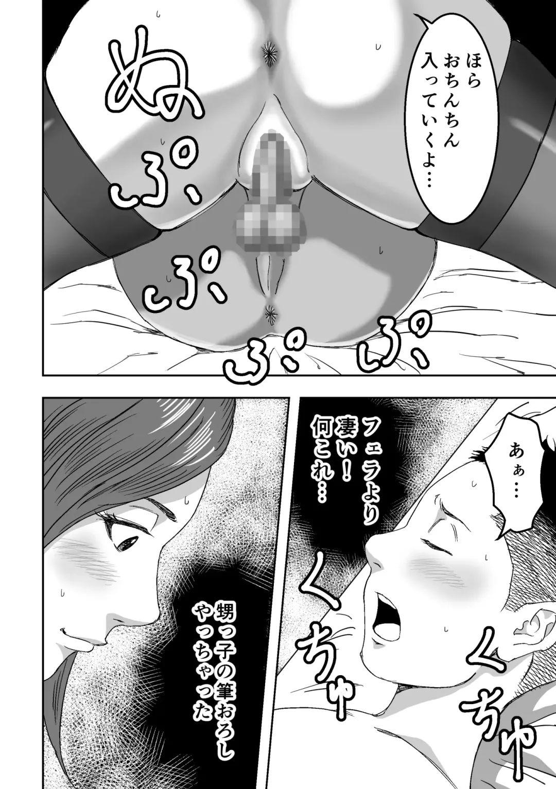 Muchimuchi na Oba-san ga Sasotte kita node Fudeoroshi sarete mita. Fhentai - Page 26