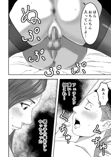 Muchimuchi na Oba-san ga Sasotte kita node Fudeoroshi sarete mita. Fhentai - Page 26