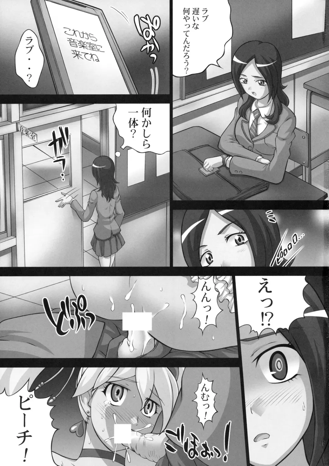 [Kayama Ikkaku - Nao Takami - Roudoc 2-gou] Kaikan Get Dayo 2 Fhentai - Page 4