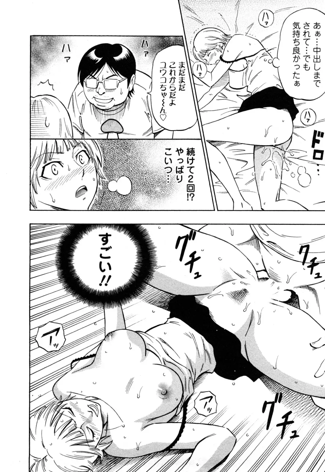 [Daigo] Dream Girl Fhentai - Page 103