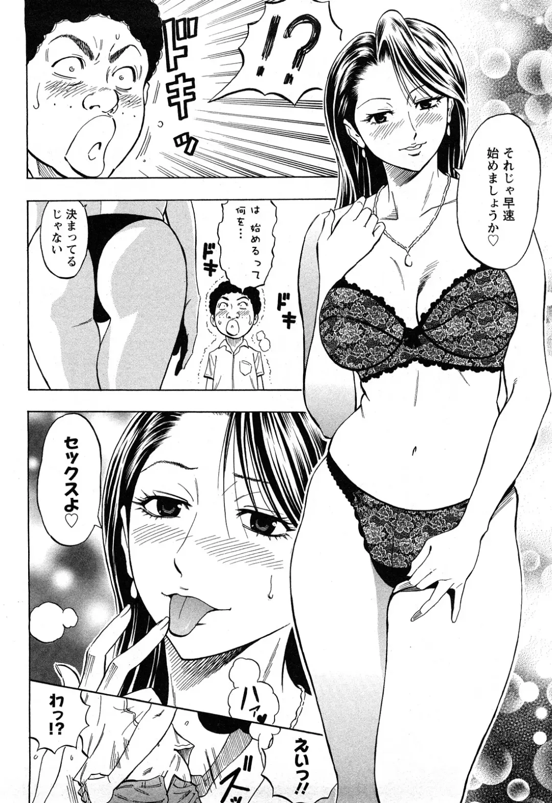 [Daigo] Dream Girl Fhentai - Page 113