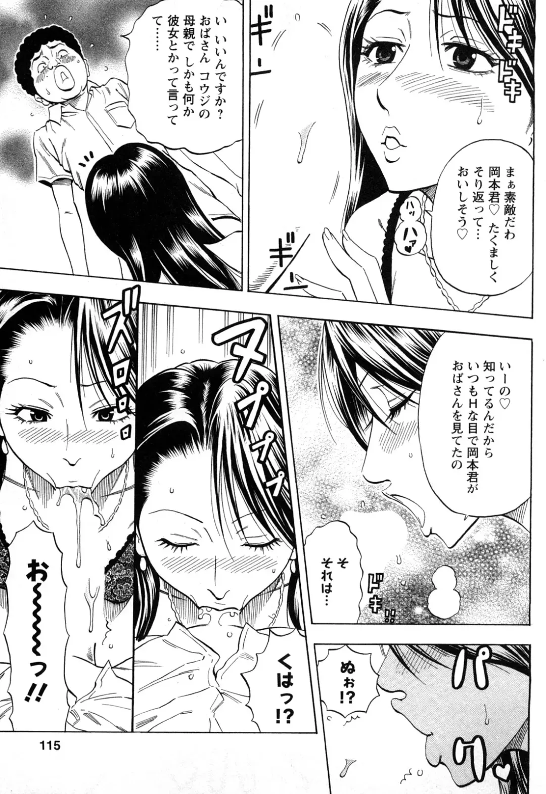 [Daigo] Dream Girl Fhentai - Page 114