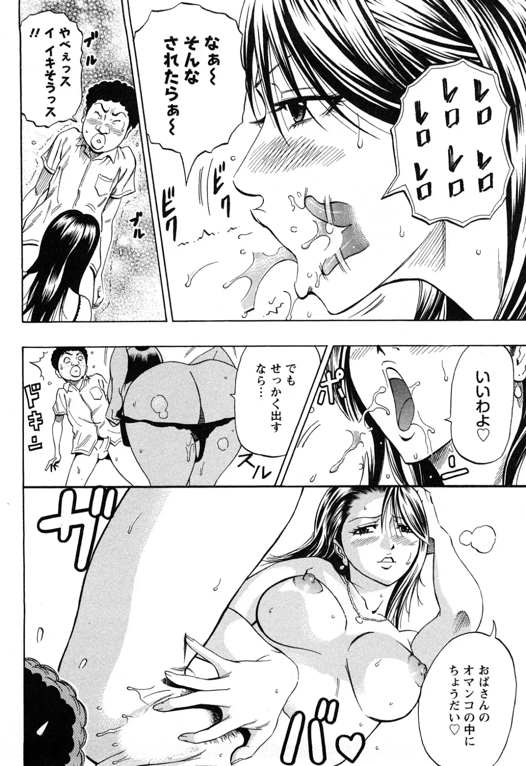 [Daigo] Dream Girl Fhentai - Page 115