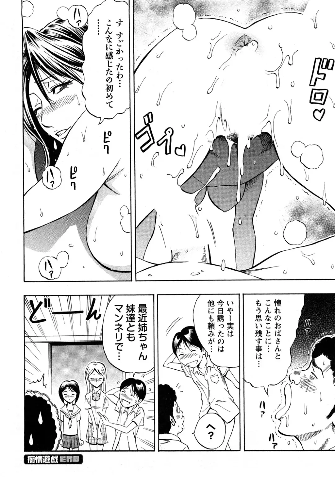 [Daigo] Dream Girl Fhentai - Page 129