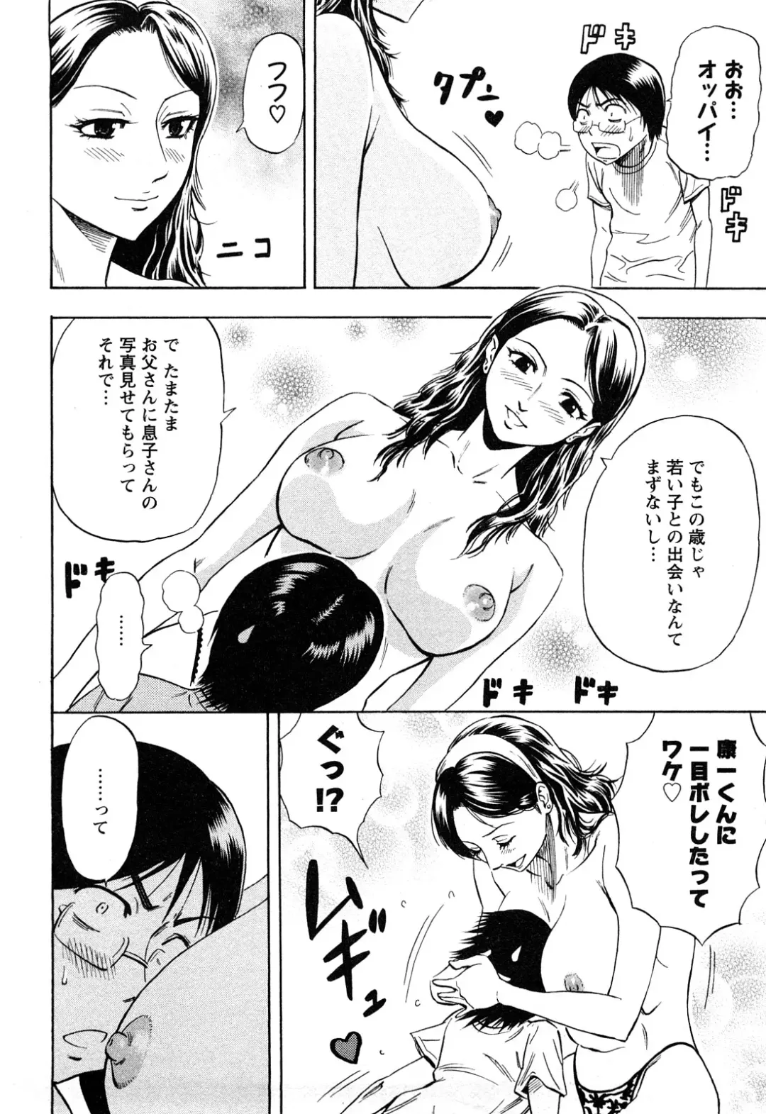 [Daigo] Dream Girl Fhentai - Page 135