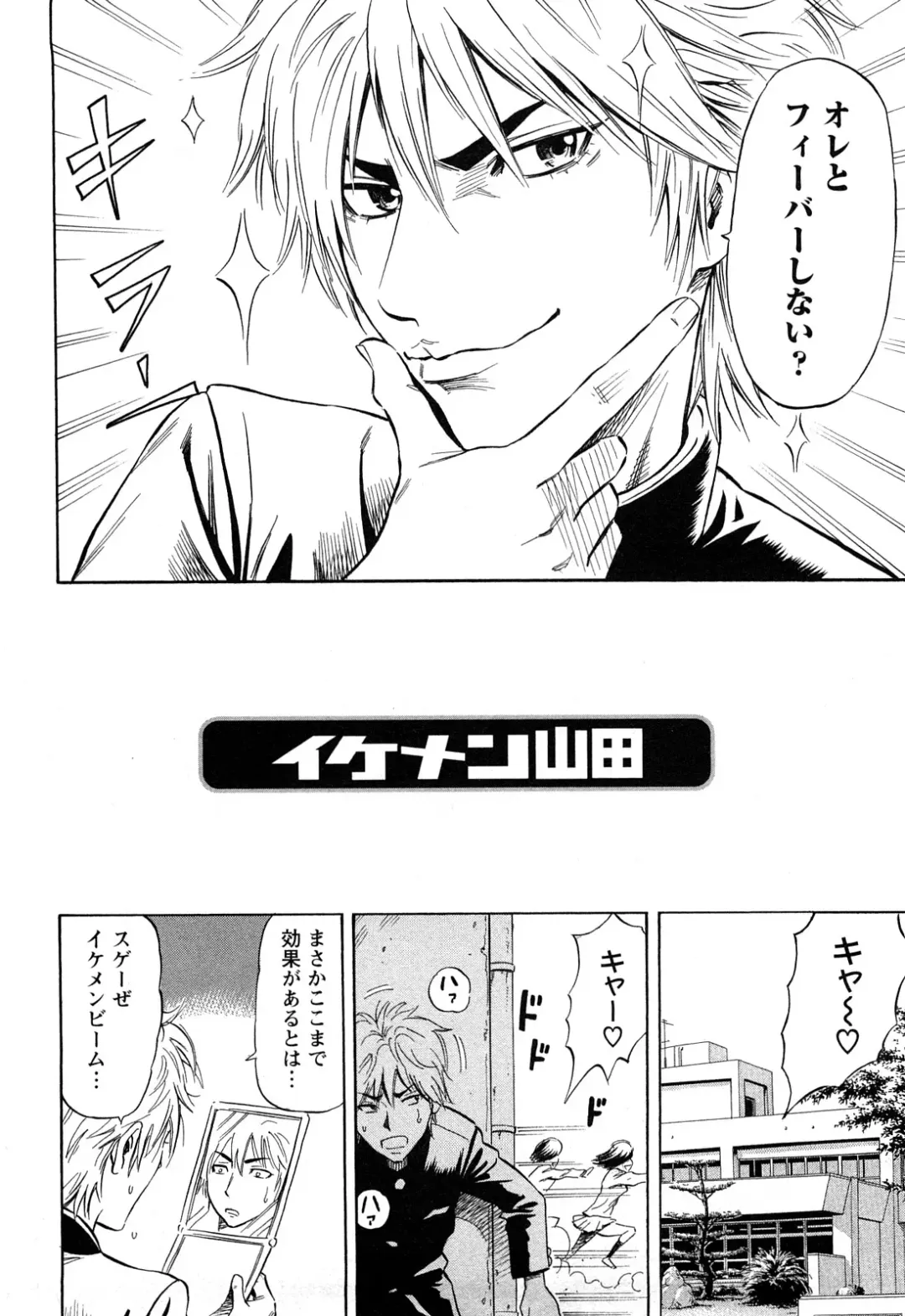 [Daigo] Dream Girl Fhentai - Page 149