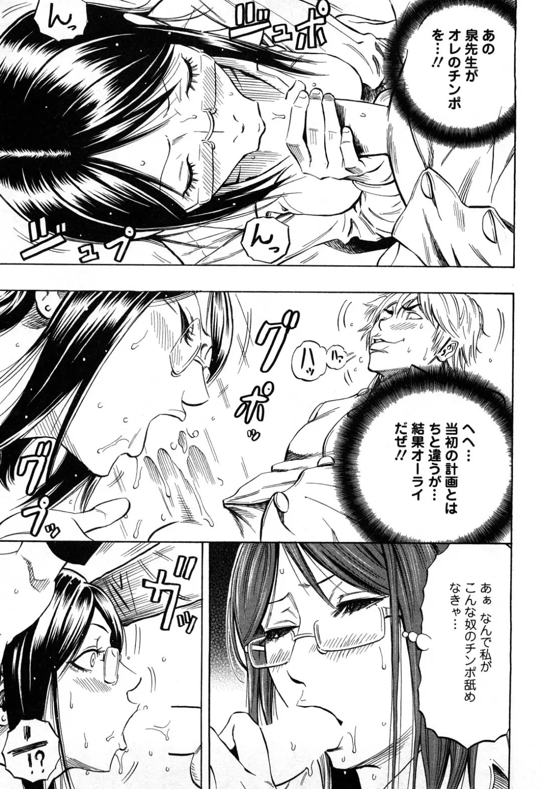 [Daigo] Dream Girl Fhentai - Page 154