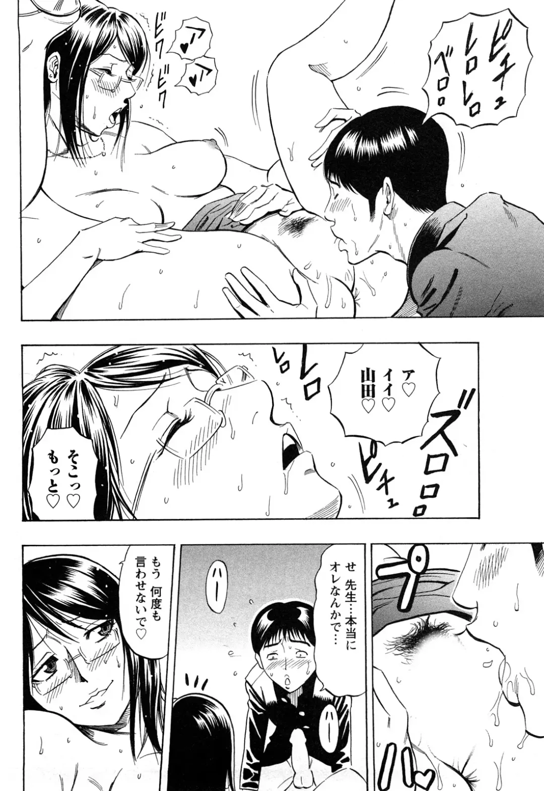[Daigo] Dream Girl Fhentai - Page 161