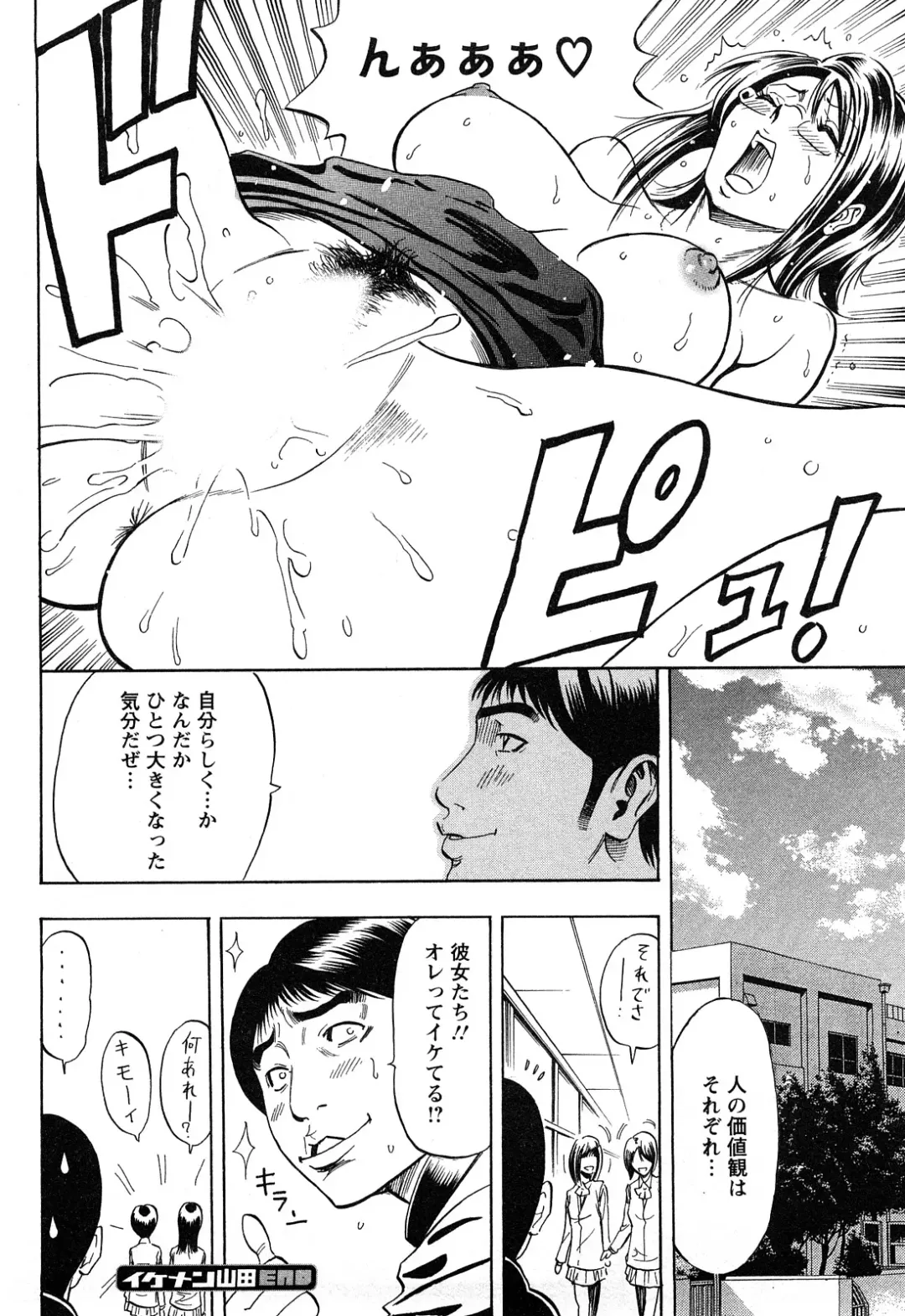 [Daigo] Dream Girl Fhentai - Page 167