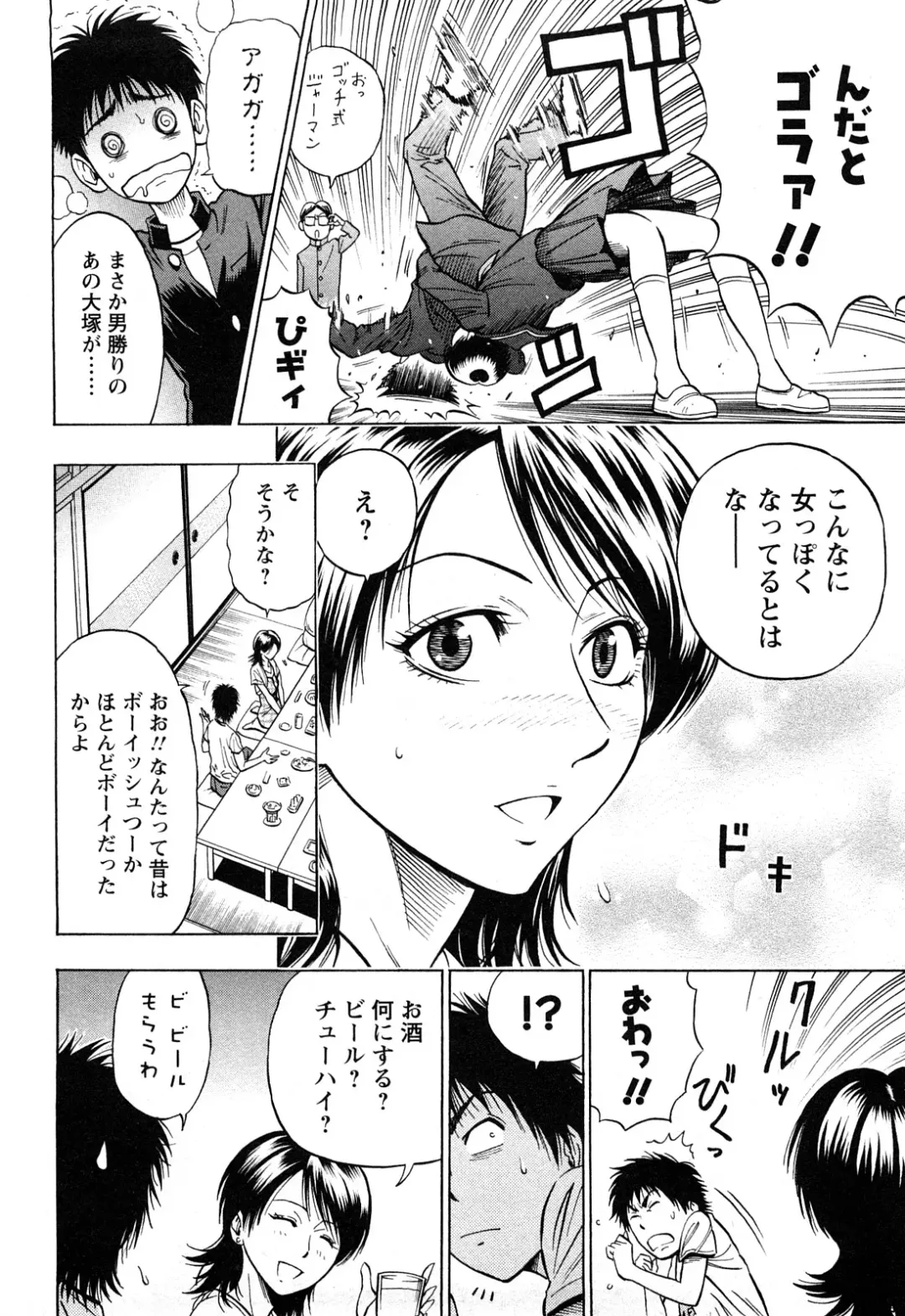 [Daigo] Dream Girl Fhentai - Page 49