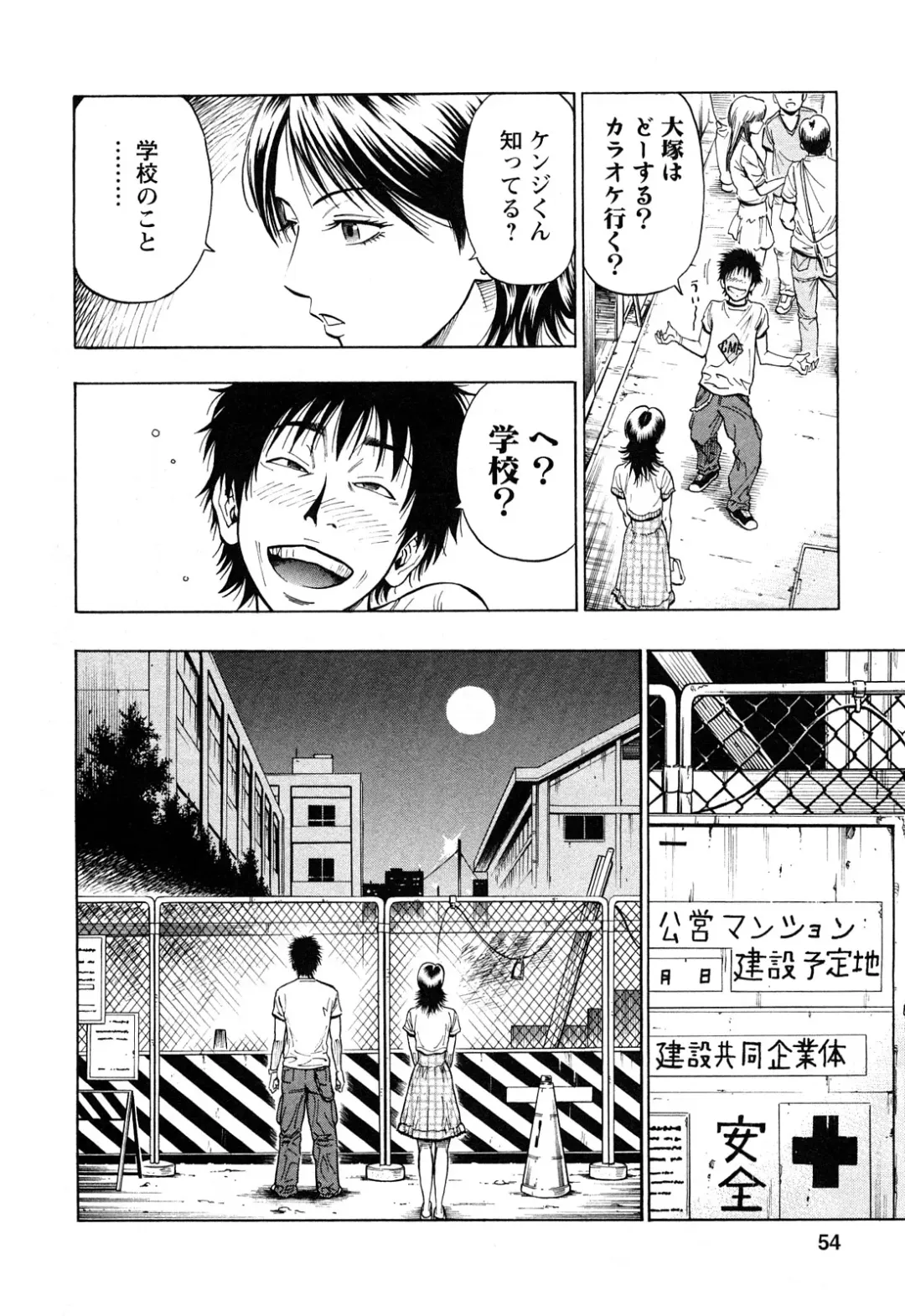 [Daigo] Dream Girl Fhentai - Page 53