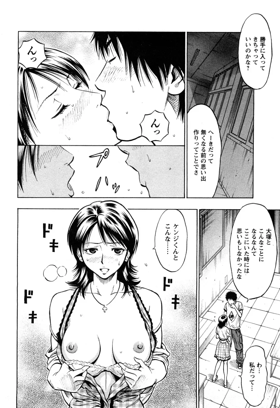 [Daigo] Dream Girl Fhentai - Page 57