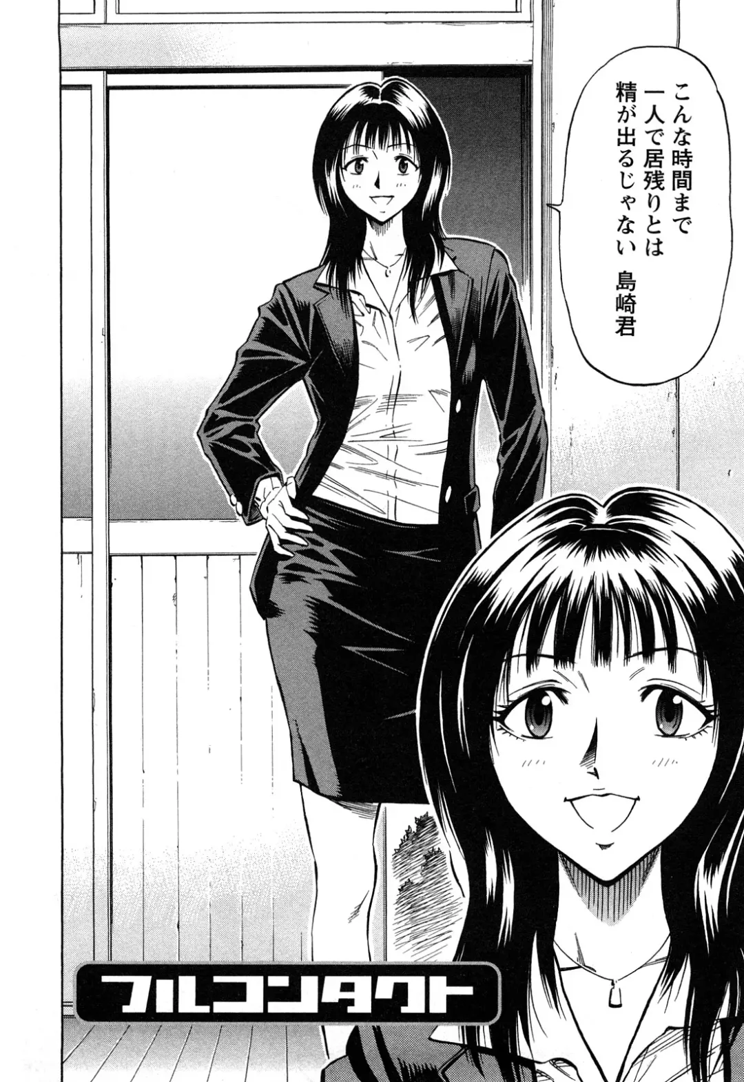 [Daigo] Dream Girl Fhentai - Page 69