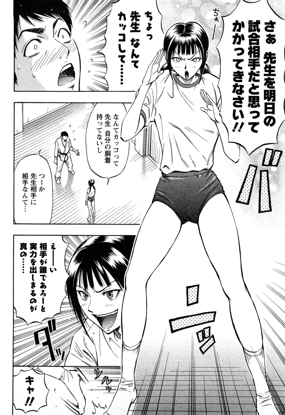 [Daigo] Dream Girl Fhentai - Page 71
