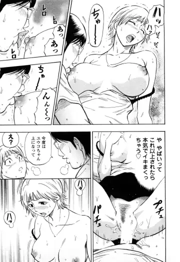 [Daigo] Dream Girl Fhentai - Page 104