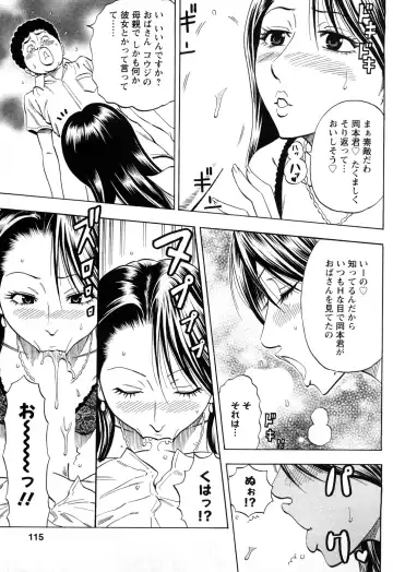 [Daigo] Dream Girl Fhentai - Page 114