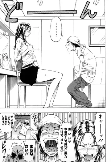 [Daigo] Dream Girl Fhentai - Page 12