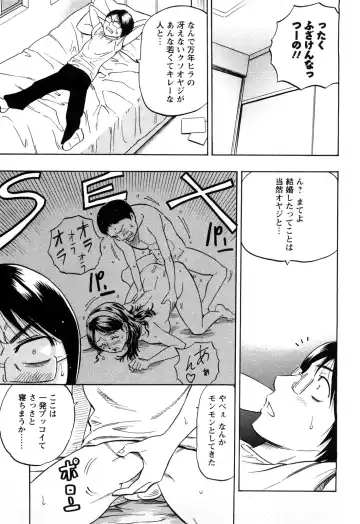 [Daigo] Dream Girl Fhentai - Page 132