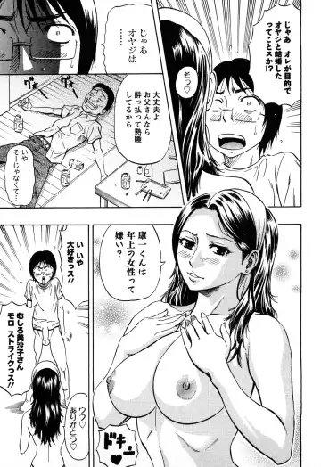 [Daigo] Dream Girl Fhentai - Page 136