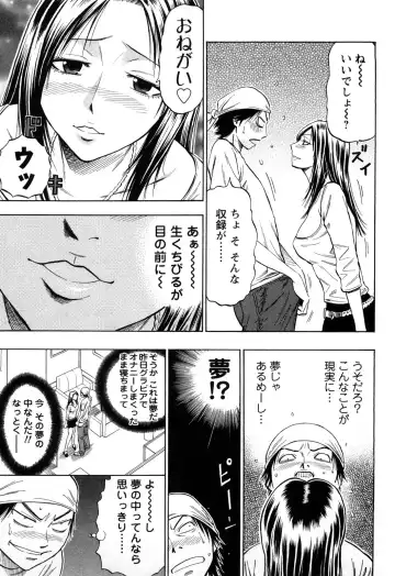 [Daigo] Dream Girl Fhentai - Page 14