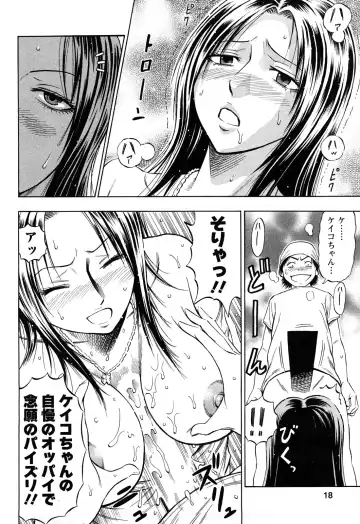 [Daigo] Dream Girl Fhentai - Page 17