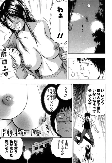 [Daigo] Dream Girl Fhentai - Page 36