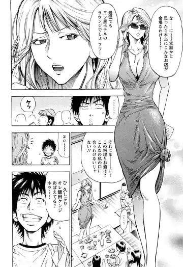 [Daigo] Dream Girl Fhentai - Page 51