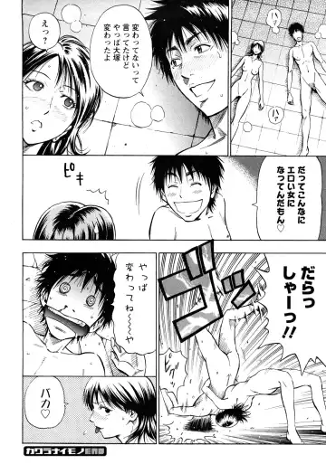 [Daigo] Dream Girl Fhentai - Page 65