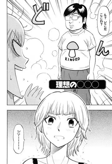 [Daigo] Dream Girl Fhentai - Page 89