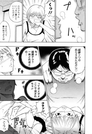 [Daigo] Dream Girl Fhentai - Page 94