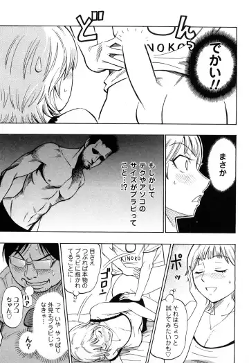 [Daigo] Dream Girl Fhentai - Page 98