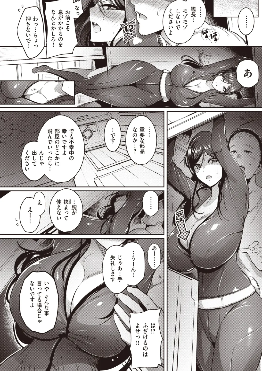 [Ichimatsu] Space Pitfall〜Uchyu no Otoshiana〜 Fhentai - Page 6