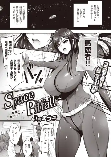 Read [Ichimatsu] Space Pitfall〜Uchyu no Otoshiana〜 - Fhentai