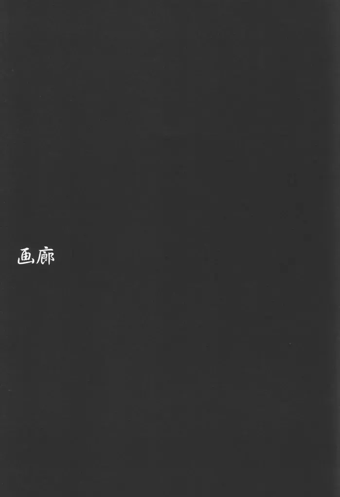 [Hamada Yoshikadu] Nengemishou Fhentai - Page 26