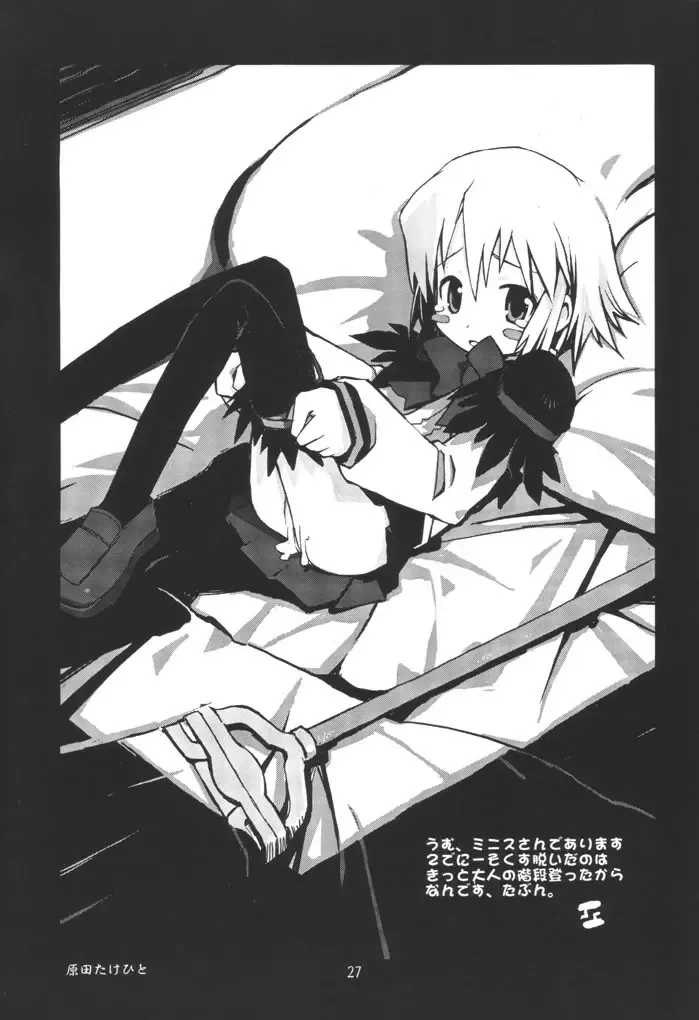 [Hamada Yoshikadu] Nengemishou Fhentai - Page 28