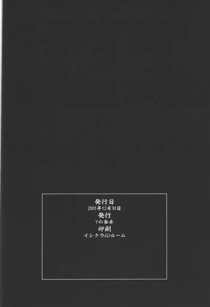 [Hamada Yoshikadu] Nengemishou Fhentai - Page 37