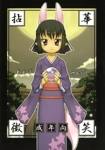 [Hamada Yoshikadu] Nengemishou - Fhentai