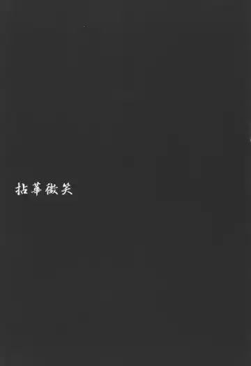 [Hamada Yoshikadu] Nengemishou Fhentai - Page 2