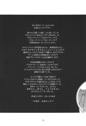 [Hamada Yoshikadu] Nengemishou Fhentai - Page 36