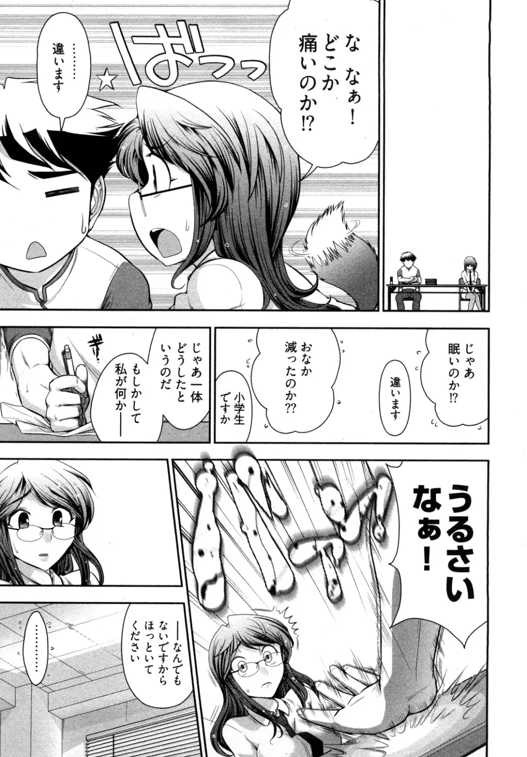 [Ohmi Takeshi] Gekkan Aikawa Henshuuchou - Monthly "Aikawa" The Chief Editor 1 Fhentai - Page 102