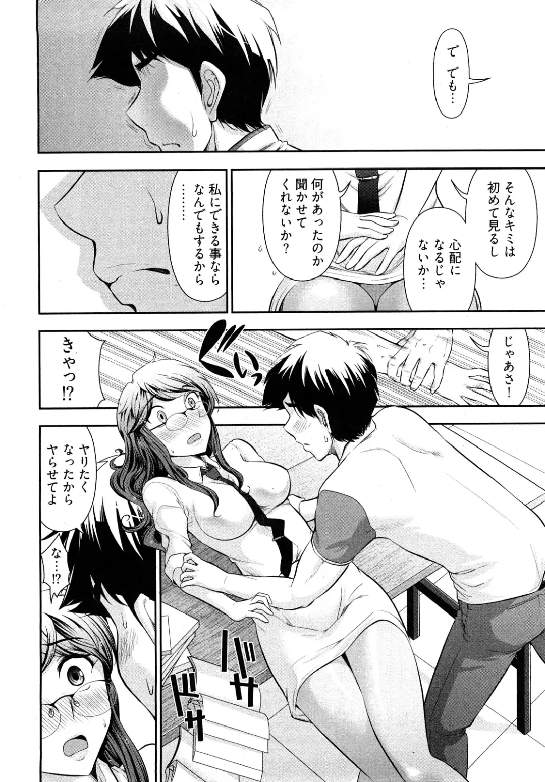 [Ohmi Takeshi] Gekkan Aikawa Henshuuchou - Monthly "Aikawa" The Chief Editor 1 Fhentai - Page 103