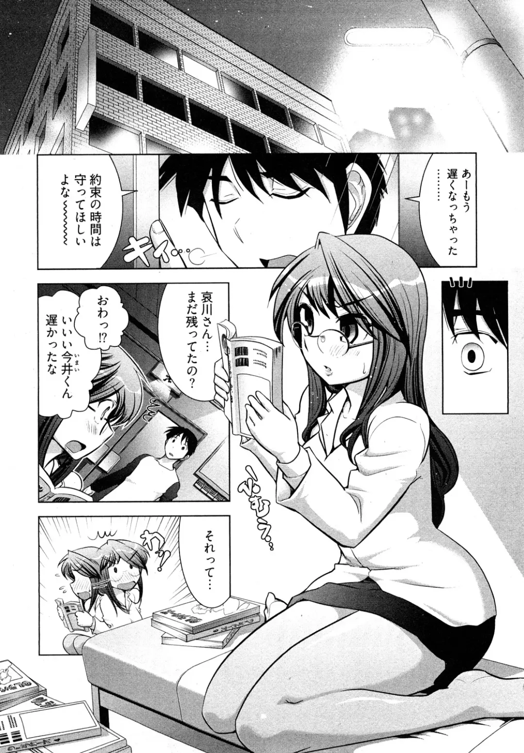 [Ohmi Takeshi] Gekkan Aikawa Henshuuchou - Monthly "Aikawa" The Chief Editor 1 Fhentai - Page 11