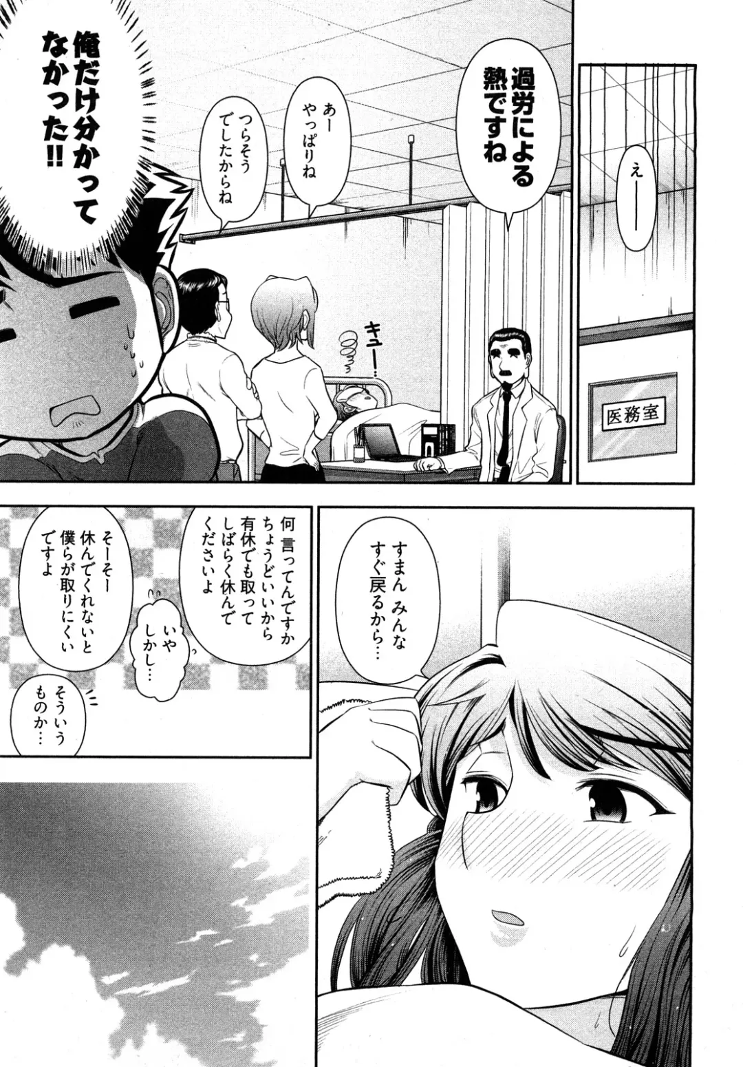[Ohmi Takeshi] Gekkan Aikawa Henshuuchou - Monthly "Aikawa" The Chief Editor 1 Fhentai - Page 122