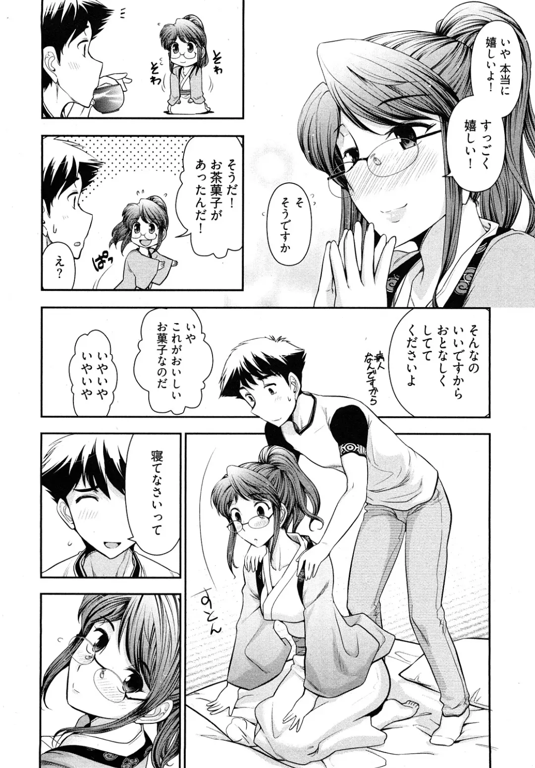 [Ohmi Takeshi] Gekkan Aikawa Henshuuchou - Monthly "Aikawa" The Chief Editor 1 Fhentai - Page 127