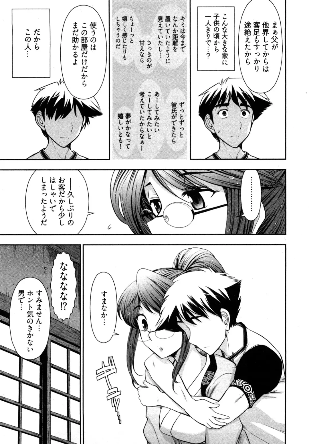 [Ohmi Takeshi] Gekkan Aikawa Henshuuchou - Monthly "Aikawa" The Chief Editor 1 Fhentai - Page 130