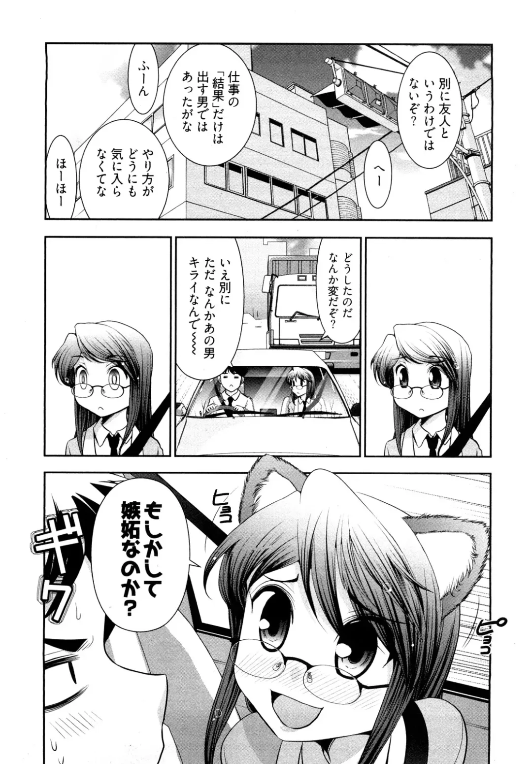 [Ohmi Takeshi] Gekkan Aikawa Henshuuchou - Monthly "Aikawa" The Chief Editor 1 Fhentai - Page 152