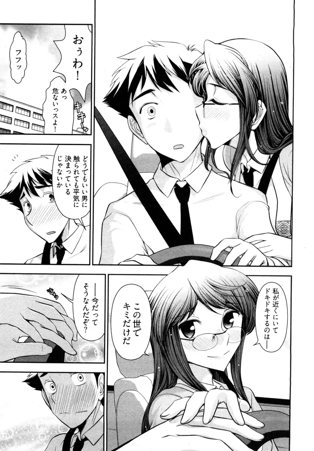 [Ohmi Takeshi] Gekkan Aikawa Henshuuchou - Monthly "Aikawa" The Chief Editor 1 Fhentai - Page 154